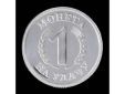 Сувенир - Монета на удачу, серебро 925 016 13 22-3400029094 2009 г инфо 11674r.